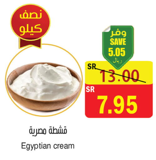 available at المركز الأخضر للتسويق in مملكة العربية السعودية, السعودية, سعودية - المنطقة الشرقية