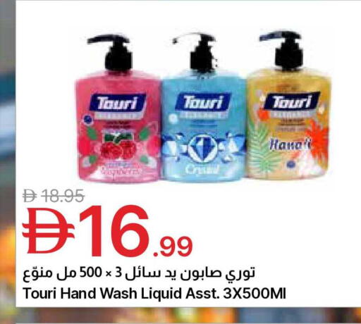 available at Emirates Co-Operative Society in UAE - Dubai