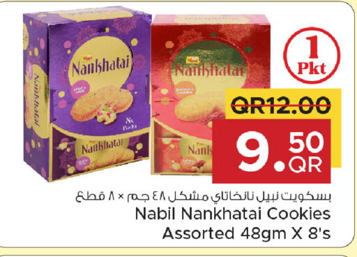 available at مركز التموين العائلي in قطر - الريان