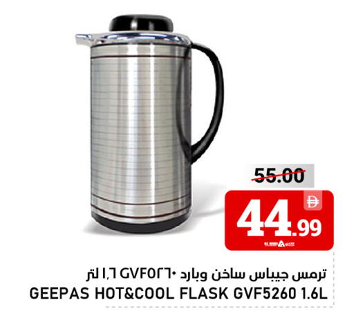 available at النادي هايبرماركت in الإمارات العربية المتحدة , الامارات - الشارقة / عجمان