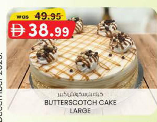 available at ك. الم. للتجارة in الإمارات العربية المتحدة , الامارات - أبو ظبي