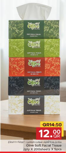 available at مركز التموين العائلي in قطر - أم صلال