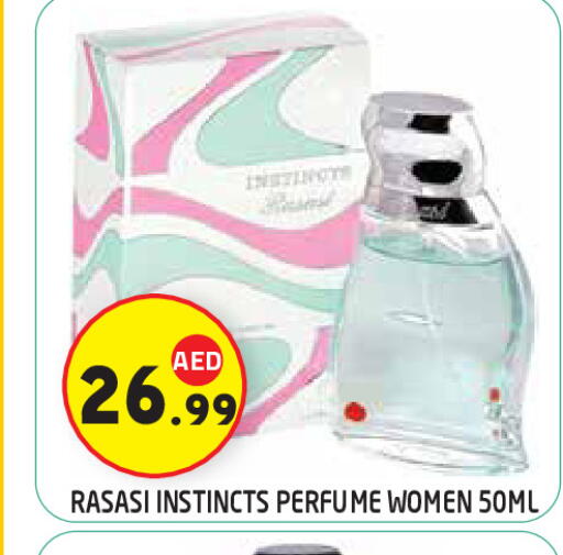 available at سنابل بني ياس in الإمارات العربية المتحدة , الامارات - ٱلْعَيْن‎