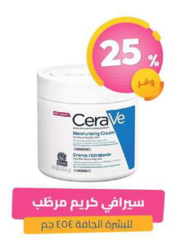 available at United Pharmacies in KSA, Saudi Arabia, Saudi - Bishah