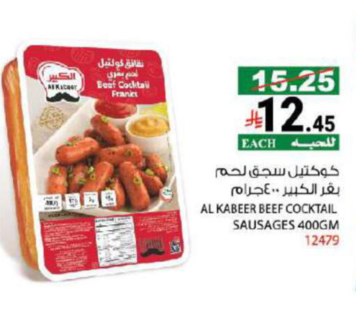 available at هاوس كير in مملكة العربية السعودية, السعودية, سعودية - مكة المكرمة