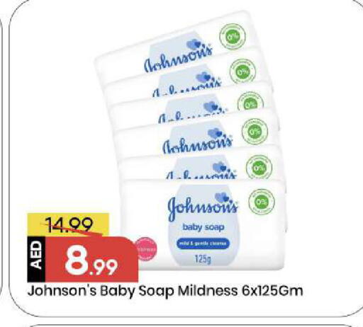 available at مارك & سيف in الإمارات العربية المتحدة , الامارات - أبو ظبي