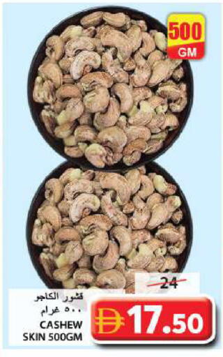 available at جراند هايبر ماركت in الإمارات العربية المتحدة , الامارات - الشارقة / عجمان