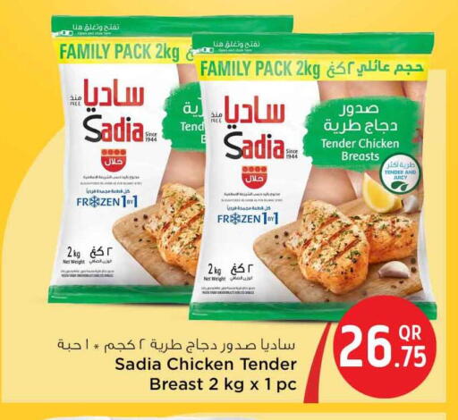 available at Safari Hypermarket in Qatar - Al Shamal