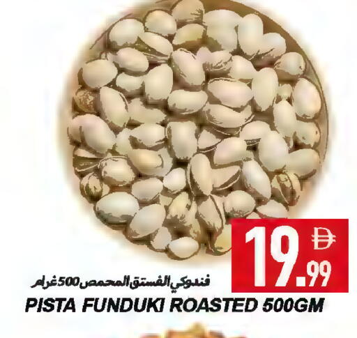 available at  روابي ماركت عجمان in الإمارات العربية المتحدة , الامارات - الشارقة / عجمان