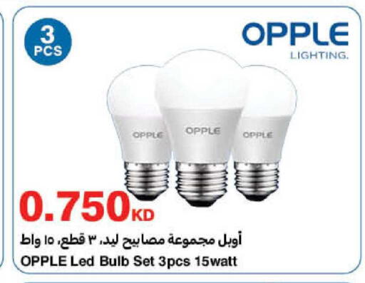 available at هايبرماكس in الكويت - محافظة الأحمدي