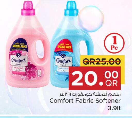 available at مركز التموين العائلي in قطر - الريان