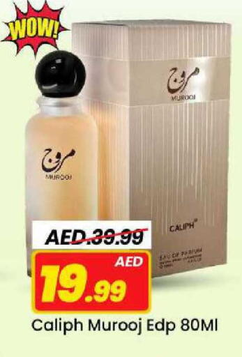 available at Mark & Save in UAE - Sharjah / Ajman