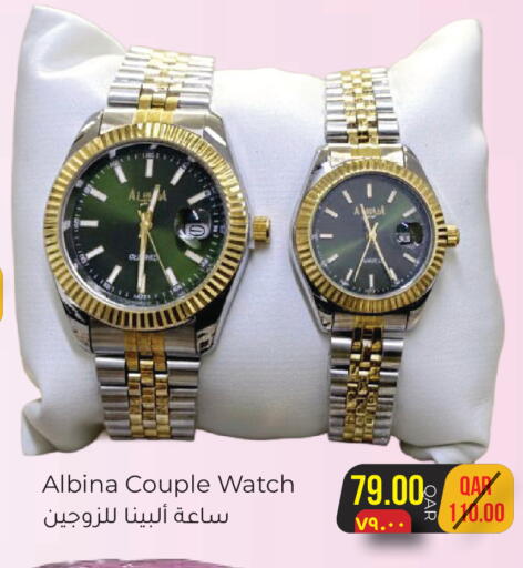 available at Rambo Mart in Qatar - Al Wakra