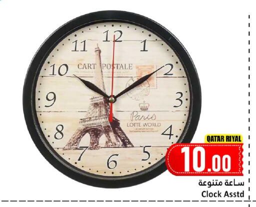 available at دانة هايبرماركت in قطر - الريان