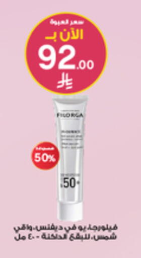 available at صيدليات الدواء in مملكة العربية السعودية, السعودية, سعودية - وادي الدواسر