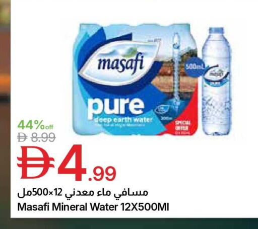 available at Emirates Co-Operative Society in UAE - Dubai