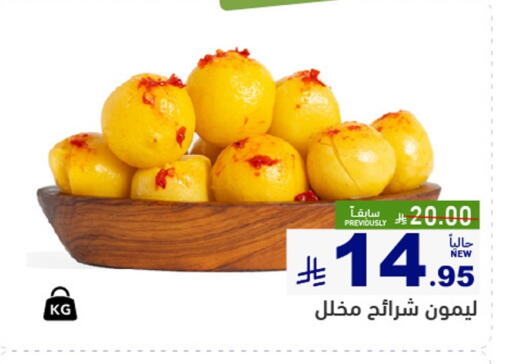 available at Aswaq Ramez in KSA, Saudi Arabia, Saudi - Riyadh