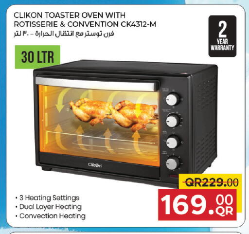 available at مركز التموين العائلي in قطر - الريان