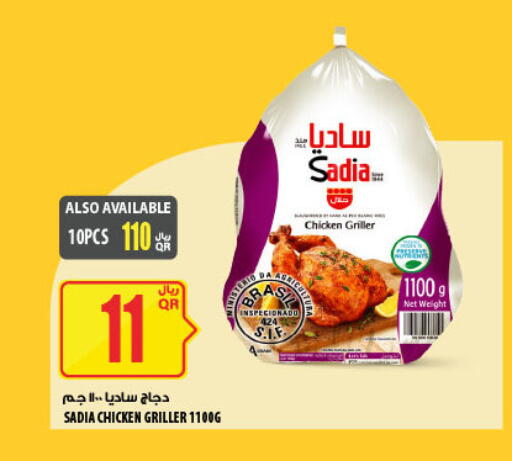 available at Al Meera in Qatar - Al Wakra