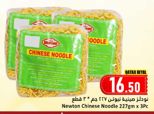 available at Dana Hypermarket in Qatar - Al Daayen