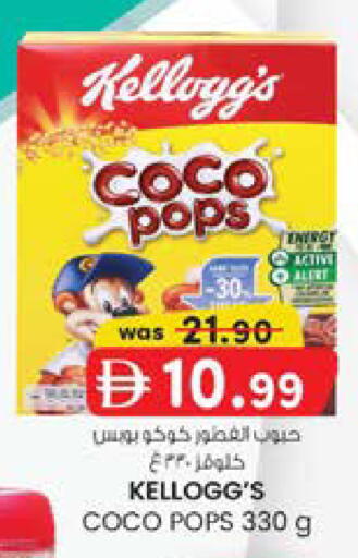 available at Safa Express Supermarket in UAE - Abu Dhabi