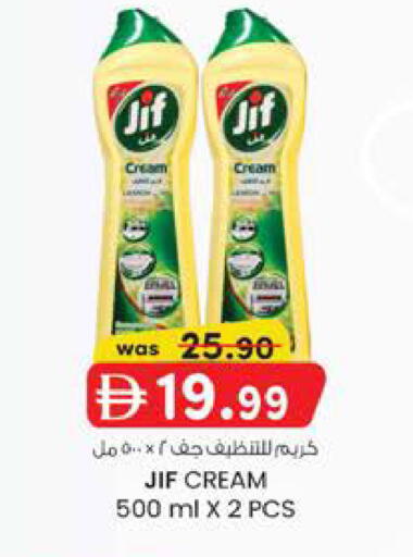 available at صفا اكسبريس سوبرماركت in الإمارات العربية المتحدة , الامارات - ٱلْعَيْن‎