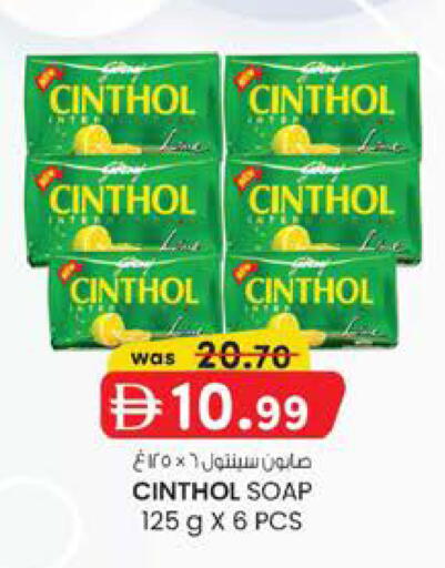 available at صفا اكسبريس سوبرماركت in الإمارات العربية المتحدة , الامارات - ٱلْعَيْن‎