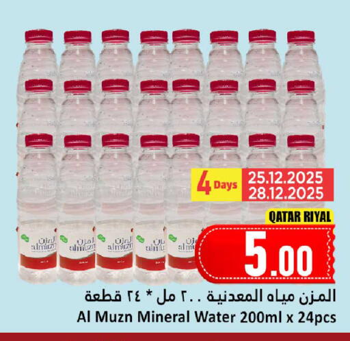available at Dana Hypermarket in Qatar - Al Wakra