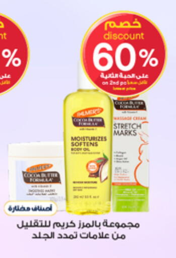 available at Al-Dawaa Pharmacy in KSA, Saudi Arabia, Saudi - Saihat