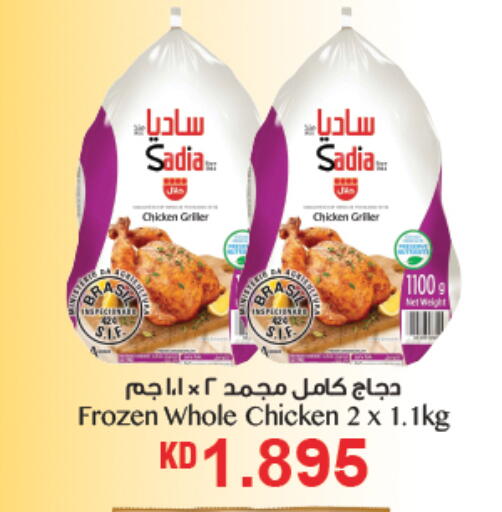 available at غلف مارت in الكويت - محافظة الجهراء