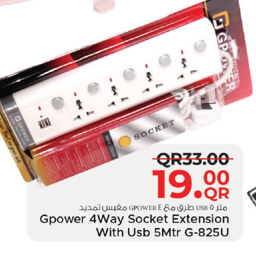 available at مركز التموين العائلي in قطر - الريان