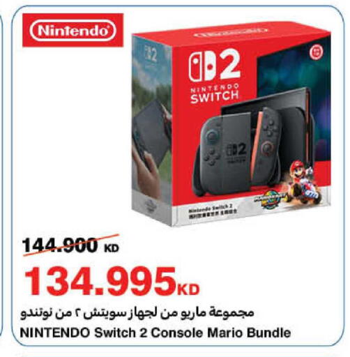 available at هايبرماكس in الكويت - محافظة الأحمدي