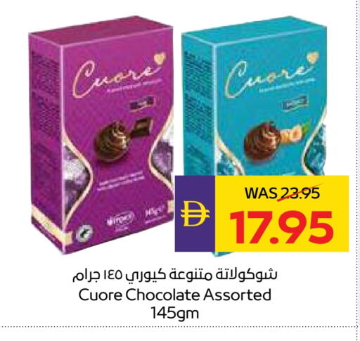 available at أدكووب in الإمارات العربية المتحدة , الامارات - ٱلْعَيْن‎