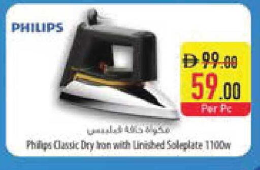 available at السفير ماركت in الإمارات العربية المتحدة , الامارات - ٱلْفُجَيْرَة‎