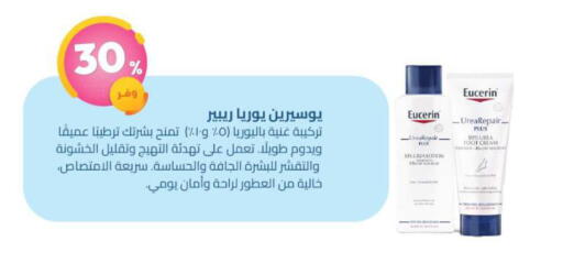 available at United Pharmacies in KSA, Saudi Arabia, Saudi - Bishah
