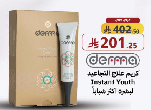 available at صيدليات شمس in مملكة العربية السعودية, السعودية, سعودية - جدة