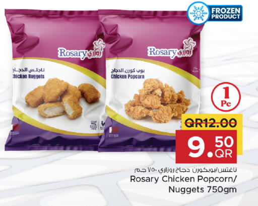 available at مركز التموين العائلي in قطر - الوكرة