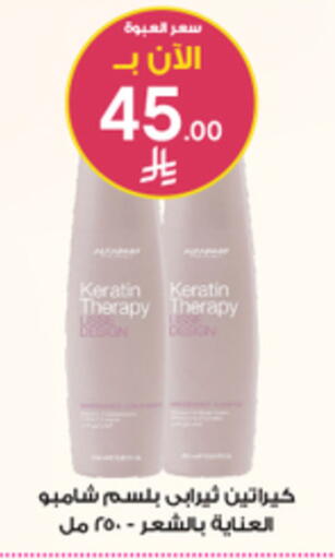 available at صيدليات الدواء in مملكة العربية السعودية, السعودية, سعودية - الباحة