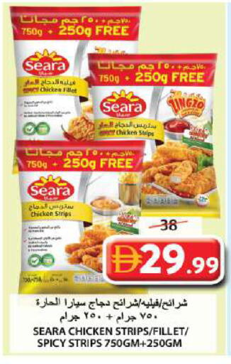 available at جراند هايبر ماركت in الإمارات العربية المتحدة , الامارات - الشارقة / عجمان