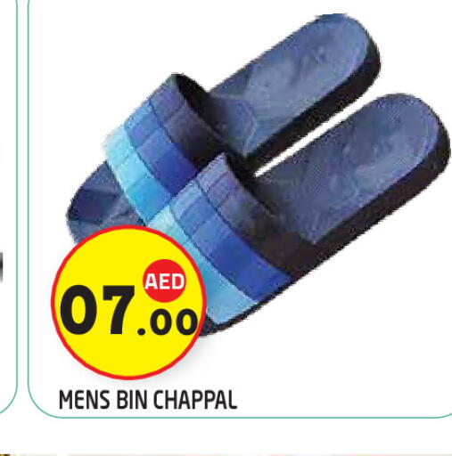 available at Baniyas Spike  in UAE - Al Ain