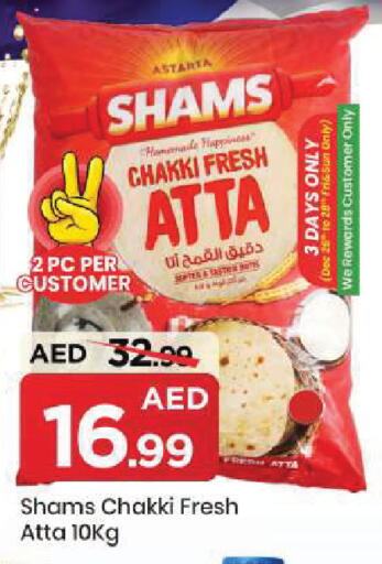 available at Mark & Save in UAE - Sharjah / Ajman