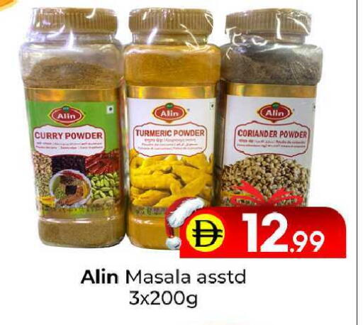 Turmeric Coriander available at مبارك هايبرماركت الشارقة in الإمارات العربية المتحدة , الامارات - الشارقة / عجمان