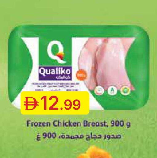 available at جمعية الامارات التعاونية in الإمارات العربية المتحدة , الامارات - دبي