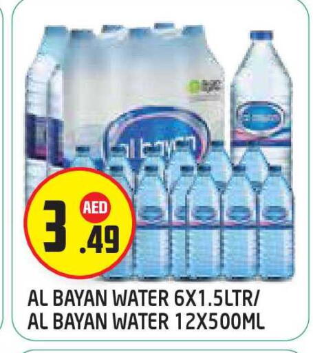 available at سنابل بني ياس in الإمارات العربية المتحدة , الامارات - أبو ظبي