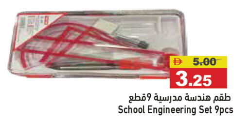 available at Aswaq Ramez in UAE - Sharjah / Ajman