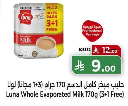 available at Home Market in KSA, Saudi Arabia, Saudi - Mecca