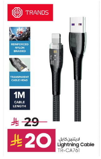 available at LULU Hypermarket in KSA, Saudi Arabia, Saudi - Mecca