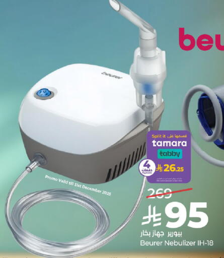 available at LULU Hypermarket in KSA, Saudi Arabia, Saudi - Al-Kharj