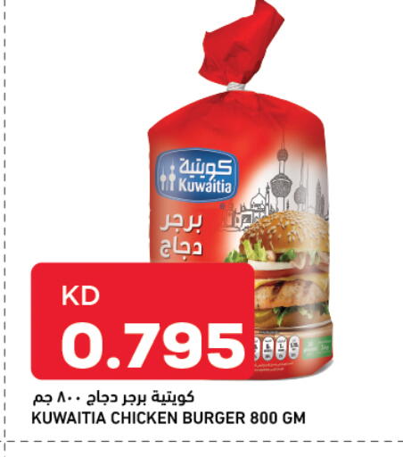 available at غلف مارت in الكويت - محافظة الأحمدي