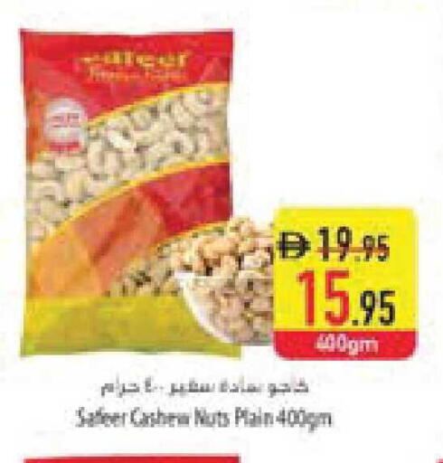 available at Safeer Market in UAE - Al Ain